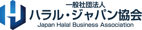10/4-10/6 食品開発展2023 東京ビッグサイト 出展・ハラルビジネス記念セミナーのご案内