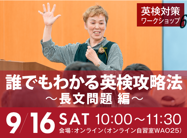 【中高生のためのワオ高校・留学フェス 第１弾】