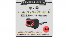 bullbirdトラベルピロー プレゼントキャンペーン中