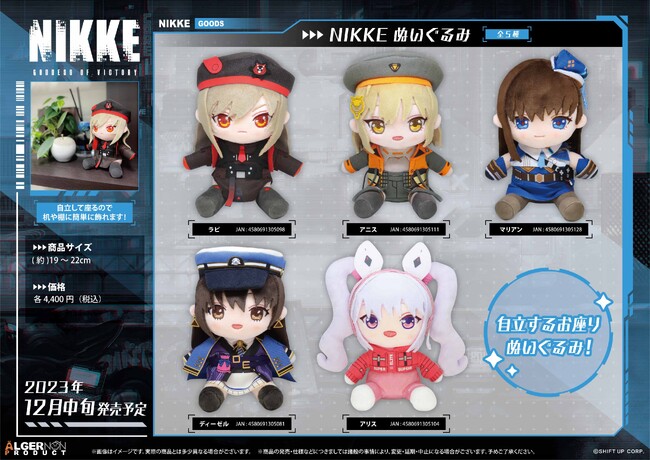 『勝利の女神：NIKKE』新商品発売決定！