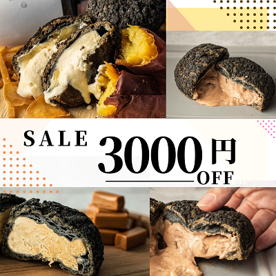 【ど冷えもん・無人販売所・飲食店向け】先着20社限定★季節の食材を使ったスイーツ・食卓の1品商品が、3000円引きで卸販売！特別セットでご準備いたしました。