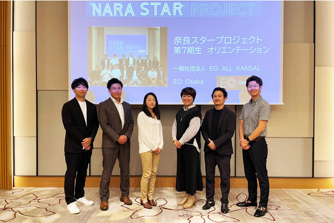 奈良のベンチャーエコシステムを共創する経営者に向けた、事業成長を加速させる奈良市主催の半年間のプログラム『NARA STAR PROJECT』第7期がキックオフ。