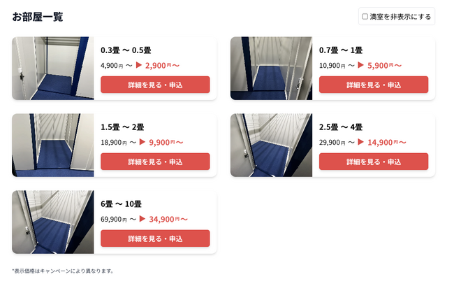 【北池袋店/10月1日(日)オープン】見学から契約、解約まで完全非接触・非対面、お申し込みからご利用まで最短1時間！都内、大阪などにて絶賛運営中のトランクルーム【スペラボ】が北池袋近くに出店！