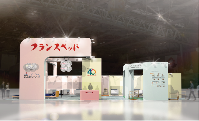 新商品のエアーマットレスや主力の介護用電動ベッドなど約26点を展示　「第50回 国際福祉機器展」に出展