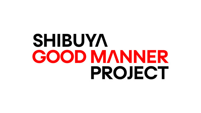 安全安心な国際成熟都市を目指し「Shibuyaグッドマナープロジェクト」を発足