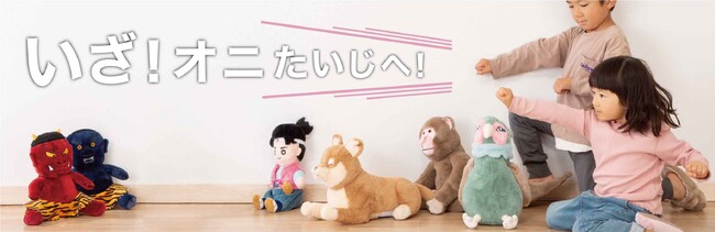ニトリのぬいぐるみに、童話をモチーフにした新たな仲間が新登場！