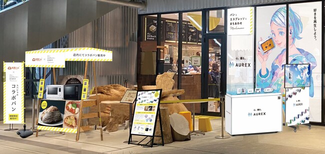 MIYASHITA PARK内「パンとエスプレッソとまちあわせ」とのコラボカフェを9月15日(金)～10月15日(日)の期間限定で開催