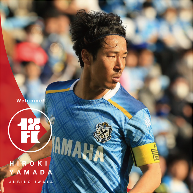 「1% FOOTBALL CLUB」に山田大記選手（ジュビロ磐田）が参画。経済的な貧困や社会格差による「サッカーの格差問題」に取り組む。