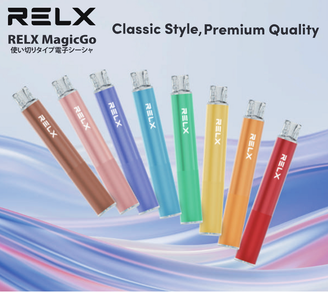 世界最先端のセラミックコイルS1を採用したNEWベイプ！「RELX MagicGo」を新発売