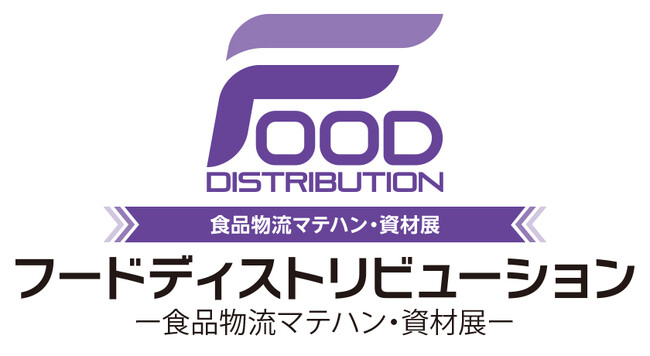 パーマンコーポレーションが9月20日～22日開催の「フードディストリビューション2023」(小間番号：J-49)に初出展！