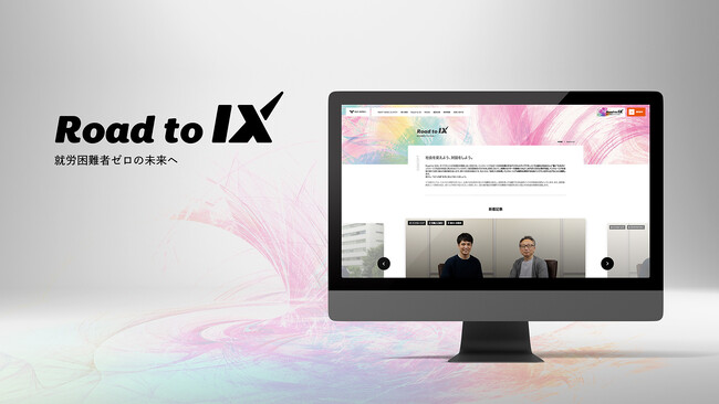 VALT JAPAN、新メディア「Road to IX ~就労困難者ゼロの未来へ~」始動。