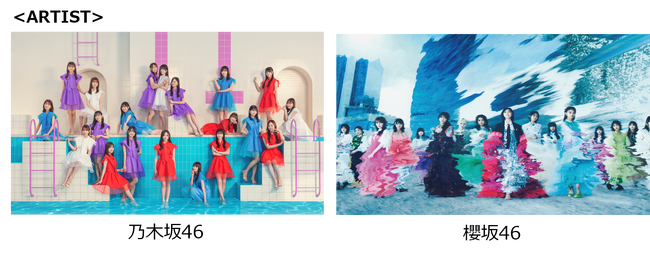 日本最大級のファッション＆音楽イベント 「Rakuten GirlsAward 2023 AUTUMN/WINTER」豪華アーティストに乃木坂46と櫻坂46が決定！
