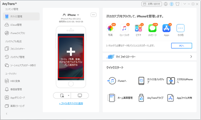 【６選】パソコンからiPhoneに写真を入れる簡単な方法