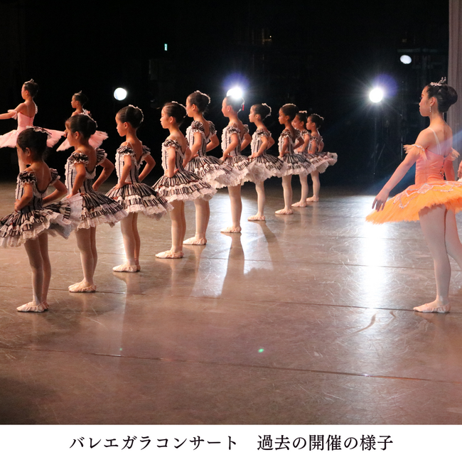 【舞台鑑賞におすすめ】バレエガラコンサートvol.23 in 千葉・行徳　観覧チケット配布受付開始　
