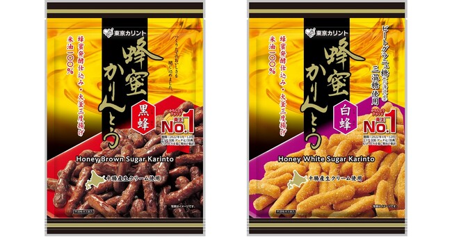 昭和の発売から65年、多様な利用シーンに対応する「蜂蜜かりんとう」チャック付き袋タイプ