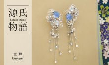 ピアスのようなイヤリング「ぴあり」を製作するジュエリー京都　「源氏物語シリーズ・第二弾」新作「空蝉」を9月15日(金)に発売！