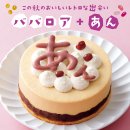 ババロあん ババロあん