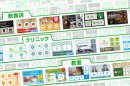 業種別のテンプレート 業種別のテンプレート