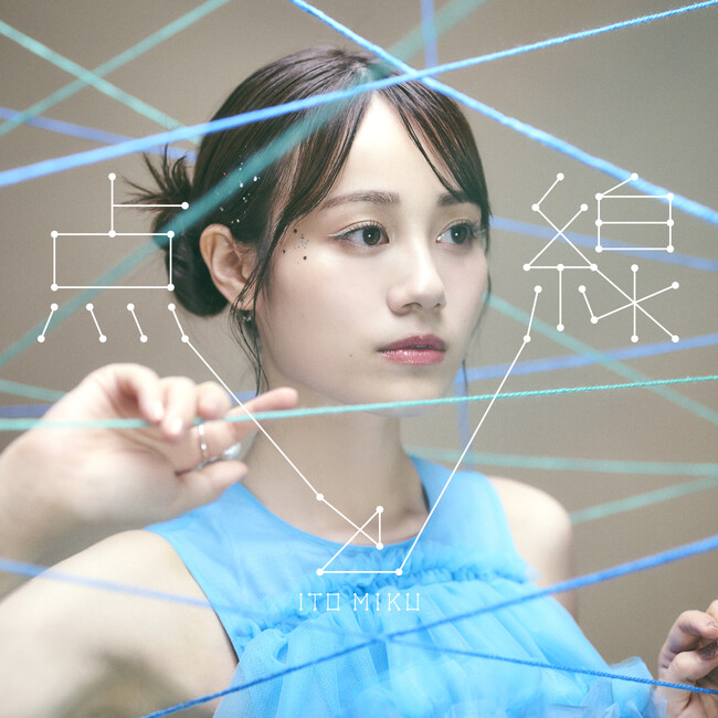 伊藤美来11thシングル「点と線」のジャケ写と収録内容が公開！ さらに、CD発売日10/11の21時からMusicVideoフルサイズのプレミア公開が決定!!
