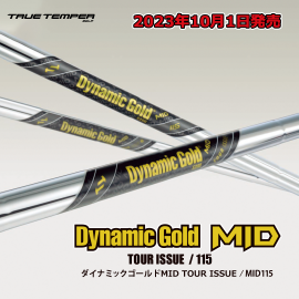Dynamic Gold MIDシリーズ Dynamic Gold MIDシリーズ