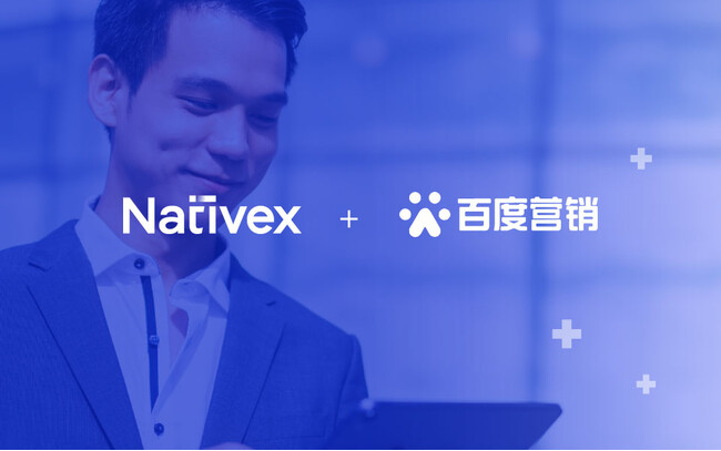 NativexがBaiduの公式マーケティングエージェントに認定された