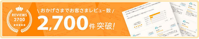 【NNコミュニケーションズ】ご利用者様のレビュー数合計5,000件達成のお知らせ★