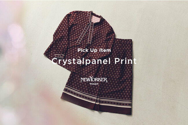 ニューヨーカー ウィメンズ「PICK UP ITEM “Crystalpanel Print”」を紹介する特集コンテンツを公開。