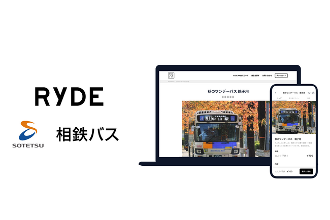 RYDEと相鉄バスが提携開始