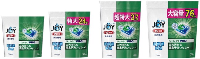 予洗いナシ！洗い上がりヨシ！食洗機用洗剤「ジョイ ジェルタブPRO」を2023年10月上旬より新発売