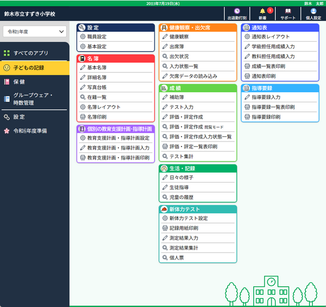【新製品】「スズキ校務シリーズ」Webアプリ化決定！全国440自治体、小中学校6,300校の導入実績を持つ同シリーズが「evanix」として新登場