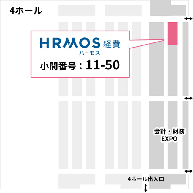 イージーソフト、「第10回 会計・財務EXPO[秋]」に経費精算システム「HRMOS（ハーモス）経費」を出展