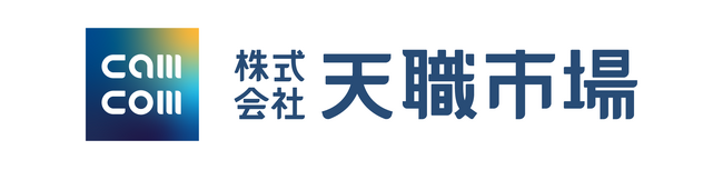 生成AIを活用した採用業務の効率化やマッチング向上―KandaQuantumと共同研究開発を開始｜天職市場