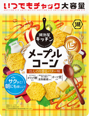 湖池屋キッチンからの新提案！心ほっこり満たされる、サクッと朝にも嬉しい一枚。「いつでもチャック メープルコーン ほんのり香るバター味」