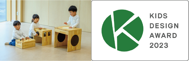 第17回キッズデザイン賞 受賞　最新の脳科学の知見を取り入れた音あそび教具