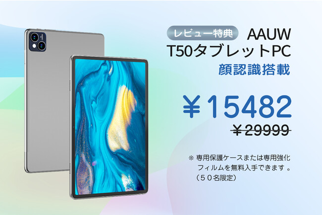 【約10000円OFF】15482円で大画面高性能顔認識機能付き１０インチタブレットを手に入れる