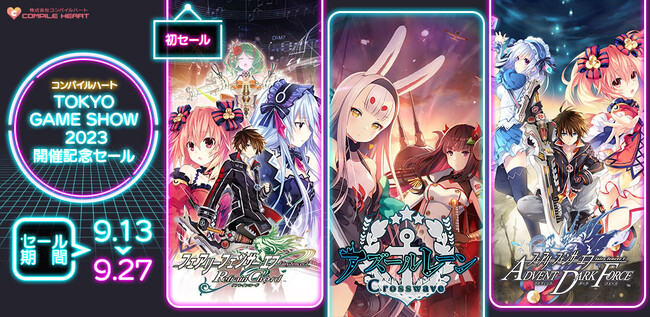 『フェアリーフェンサー エフ Refrain Chord』が初セール！ニンテンドーeショップ、PlayStation(TM)Storeにて「TOKYO GAME SHOW 2023開催記念セール」を開始！