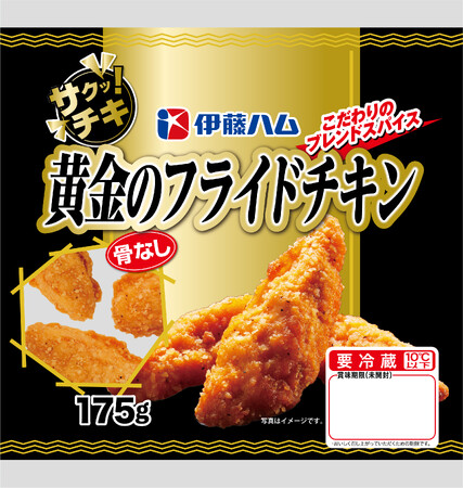 サクッ！チキ「黄金のフライドチキン」「黄金のチキンフィレ」を新発売