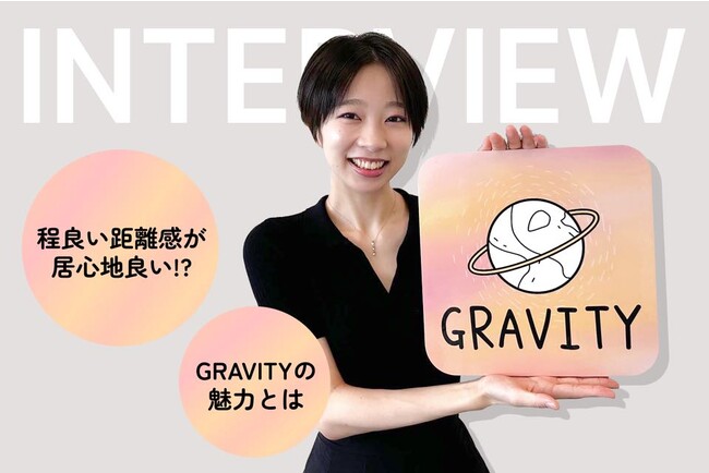SNS「GRAVITY」、続々と新しいアイコンフレームが登場。程よい距離感で繋がることができるから居心地が良い！？ユーザーインタビューからGRAVITYの魅力に迫る。