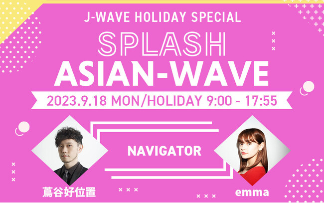 imase×蔦谷好位置が対談、オカモトレイジの韓国推しトーク、SEVENTEEN、ENHYPEN、BOYNEXTDOORらのコメントも！アジア音楽と韓国カルチャーを感じる特番を放送