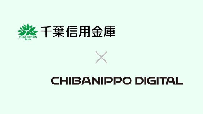 地域事業者のビジネスを情報発信で活性化　千葉信用金庫と千葉日報デジタルが連携協定