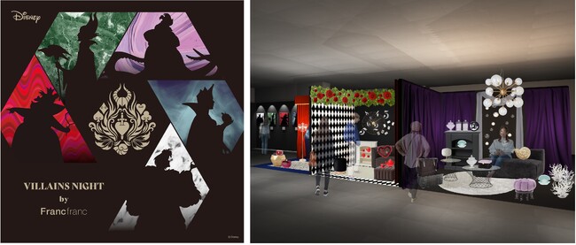Francfrancが手掛ける5人のディズニーヴィランズにインスパイアされたお部屋を期間限定公開！『VILLAINS NIGHT ROOM』を9月22日（金）より新宿で開催
