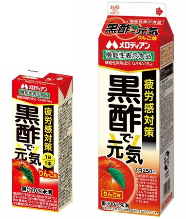 ロングセラーの『黒酢で元気』がリニューアル発売！疲労感対策の機能性表示食品に！