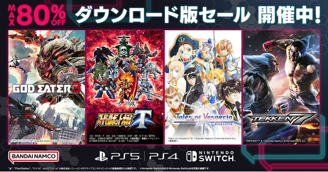 バンダイナムコエンターテインメント『ダウンロード版セール』開催中！「GOD EATER 3」や「スーパーロボット大戦Ｔ」など最大80％OFF！