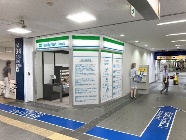 名古屋鉄道駅施設に無人決済店舗を初出店！ファミリーマートエスタシオ名鉄金山駅西口店9月20日（水）オープン！