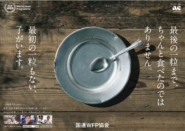 新東通信が制作した作品が「第76回広告電通賞」2部門で金賞を受賞