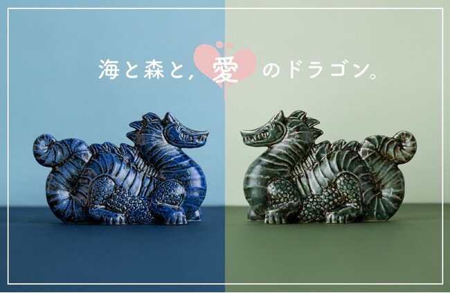 【新商品】リサ・ラーソン最新作、海と森と、愛のドラゴン。