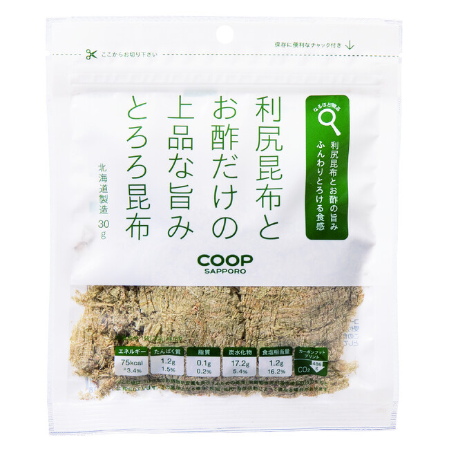 「利尻昆布とお酢だけの上品な旨みとろろ昆布」9月20日発売