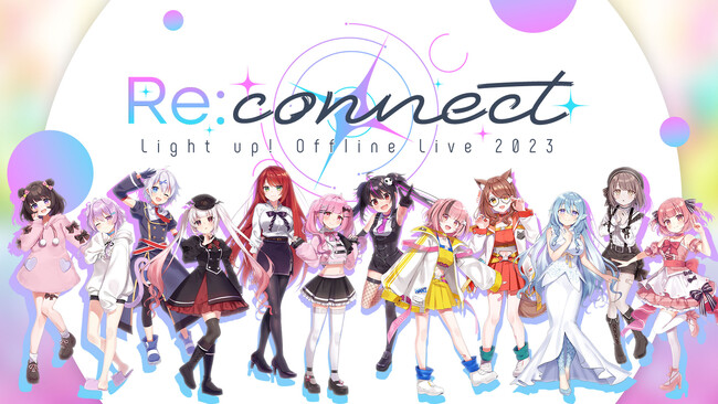 Vtuberグループ「らいとあっぷ！」初のオフライン3Dライブに向けてクラウドファンディングを開催！