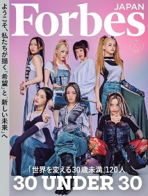 【好評発売中】「世界を変える30歳未満」120人を特集！
