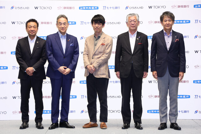 W TOKYO、地方創生の推進及び新規事業創出に向け静岡銀行、七十七銀行、ひろぎんホールディングス、山梨中央銀行と地方創生の推進に関する連携協定の締結